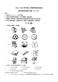 75，2022-2023学年广东省深圳市光明区某校沪教牛津版（深圳用）四年级下册期中巩固英语试卷