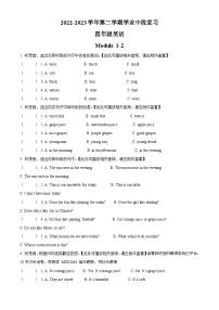 77，2022-2023学年广东省深圳市宝安区沪教牛津版（深圳用）四年级下册期中复习英语试卷（）