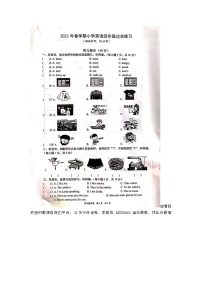 80，江苏省泰州市姜堰区2022-2023学年四年级下学期期末英语试题