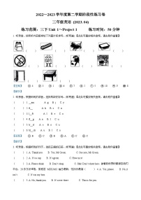 89，2022-2023学年江苏省常州市溧阳市译林版（三起）三年级下册期中阶段性练习英语试卷（）