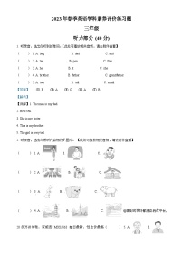 90，2022-2023学年河南省郑州市中牟县人教PEP版三年级下册期中评价练习英语试卷（）