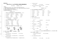 106，江西省新余市长青小学2023-2024学年四年级上学期期末英语试题(1)