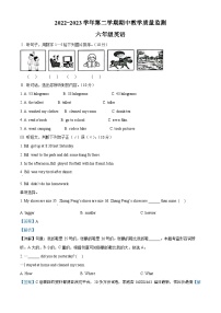 113，2022-2023学年山西省大同市浑源县人教PEP版六年级下册期中教学质量监测英语试卷