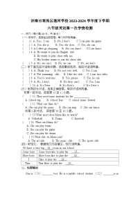 110，济南市莱芜区莲河学校2023-2024学年六年级下学期月考英语试题