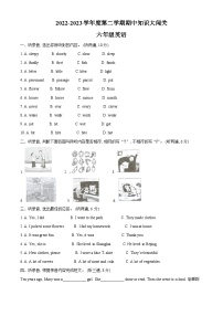 116，2022-2023学年江苏省徐州市睢宁县译林版（三起）六年级下册期中知识大闯关英语试卷