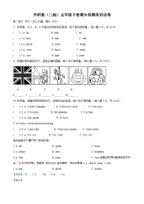 123，2022-2023学年海南省海口市外研版（三起）五年级下册期末检测英语试卷