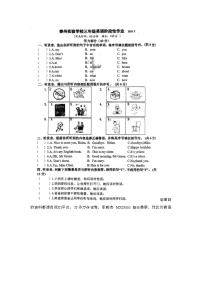 119，江苏省泰州市海陵区泰州实验学校2022-2023学年三年级下学期期末英语试题