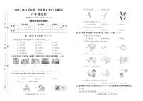 山东省德州市陵城区2022-2023学年六年级下学期期末考试英语试题（含答案）