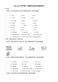 2022-2023学年江苏省盐城市盐都区译林版（三起）四年级下册期中课堂练习英语试卷（含听力音频）