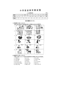 江苏省苏州市2023-2024学年四年级上学期期末英语试题