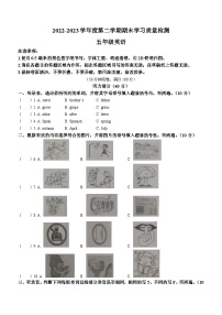 2022-2023学年重庆市璧山区人教PEP版五年级下册期末英语试卷(无答案)