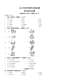 2022-2023学年重庆市渝北区人教PEP版四年级下册期末英语试卷(无答案)