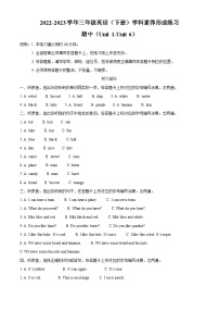 2022-2023学年广东省深圳市龙岗区沪教牛津版（深圳用）三年级下册期中学科素养形成练习英语试卷