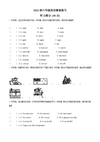 2022-2023学年江苏省盐城市东台市译林版（三起）六年级下册期中课堂练习英语试卷