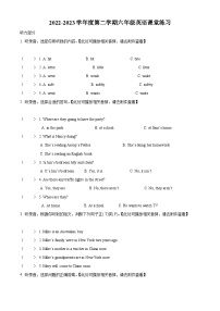 2022-2023学年江苏省盐城市盐都区译林版（三起）六年级下册期中课堂练习英语试卷