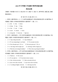 2023-2024学年湖南省张家界市桑植县湘少版（三起）六年级上册期中教学质量监测英语试卷