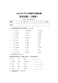 河北省邢台市2022-2023学年六年级下学期期末英语试题