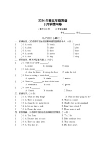 四川省巴中市实验小学2023-2024学年五年级下学期月考英语试题