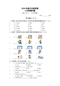 四川省巴中市实验小学2023-2024学年六年级下学期月考英语试题