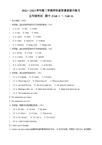 82，2022-2023学年广东省深圳市宝安区松岗实验学校沪教牛津版（深圳用）五年级下册期中学科素养课堂提升练习英语试卷