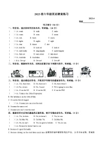 85，2022-2023学年江苏省盐城市东台市译林版（三起）六年级下册期中课堂练习英语试卷（）()