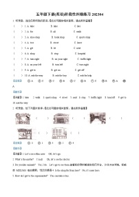 88，2022-2023学年江苏省扬州市宝应县译林版（三起）五年级下册期中阶段纠错练习英语试卷（）