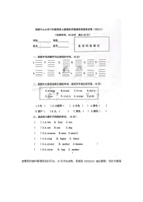 91，福建省莆田市秀屿区东峤中心小学2022-2023学年三年级上学期期末英语试题