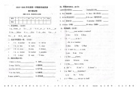 96，甘肃省定西市陇西县2023-2024学年四年级上学期期中英语试题