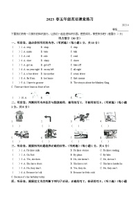 99，2022-2023学年江苏省盐城市东台市译林版（三起）五年级下册期中课堂练习英语试卷（）()