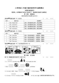 100，2022-2023学年江苏省徐州市泉山区译林版（三起）三年级下册期中阶段性学习成果展示英语试卷