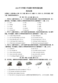 101，2023-2024学年湖南省张家界市桑植县湘少版（三起）六年级上册期中教学质量监测英语试卷