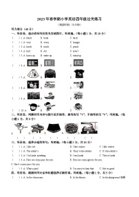 102，2022-2023学年江苏省泰州市姜堰区译林版（三起）四年级下册期末过关练习英语试卷()