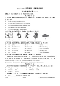 107，2022-2023学年江苏省徐州市沛县译林版（三起）五年级下册期中质量调研英语试卷()