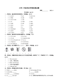 106，2022-2023学年江苏省宿迁市沭阳县译林版（三起）三年级下册期中学情检测英语试卷()