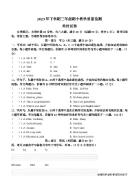 109，2023-2024学年湖南省张家界市桑植县湘少版（三起）三年级上册期中教学质量监测英语试卷