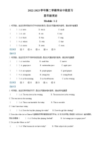 117，2022-2023学年广东省深圳市宝安区沪教牛津版（深圳用）四年级下册期中复习英语试卷（）