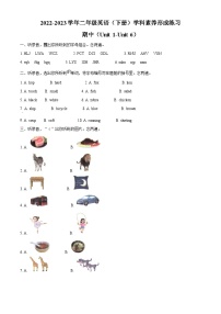 2022-2023学年广东省深圳市龙岗区沪教牛津版（深圳用）二年级下册期中学科素养形成练习英语试卷