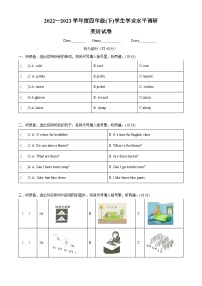 2022-2023学年重庆市北碚区人教PEP版四年级下册期末英语试卷（原卷版+解析版）