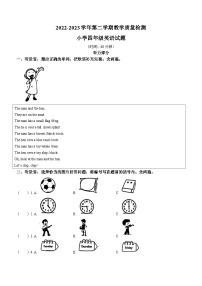 2022-2023学年广东省深圳市福田区沪教牛津版（深圳用）四年级下册期末教学质量检测英语试卷(无答案)