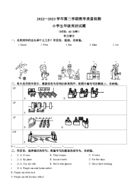 2022-2023学年广东省深圳市福田区沪教牛津版（深圳用）五年级下册期末教学质量检测英语试卷(无答案)