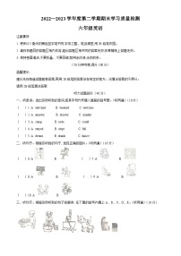 2022-2023学年重庆市璧山区人教PEP版六年级下册期末英语试卷（原卷版+解析版）