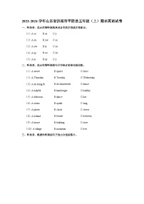 2023-2024学年山东省济南市平阴县五年级上学期期末英语试卷（含答案）