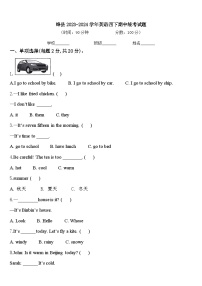 绛县2023-2024学年英语四下期中统考试题含答案