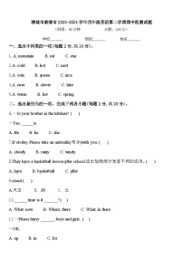 聊城市临清市2023-2024学年四年级英语第二学期期中监测试题含答案