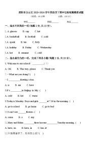 贵阳市白云区2023-2024学年英语四下期中达标检测模拟试题含答案