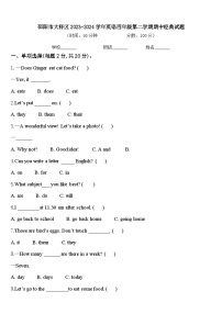 邵阳市大祥区2023-2024学年英语四年级第二学期期中经典试题含答案