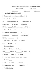 郑州市上街区2023-2024学年四下英语期中联考试题含答案