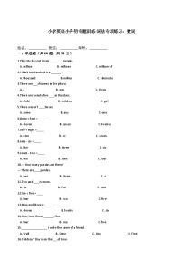 小学英语小升初专题训练-词法专项练习：数词 50题 12页 含答案