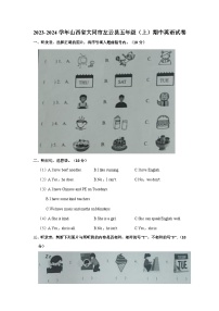 2023-2024学年山西省大同市左云县五年级上学期期中英语试卷（含答案）