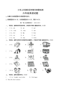 +山东省菏泽市郓城县2023-2024学年六年级上学期期末考试英语试题